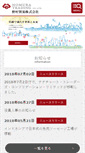 Mobile Screenshot of nomuratrading.co.jp